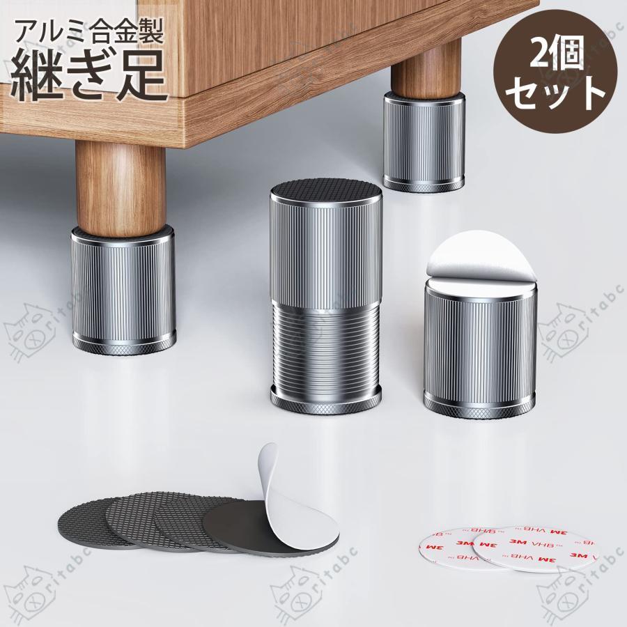 テーブル 脚 継ぎ足し 回転式 2個セット 机 洗濯機 かさ上げ テーブル 脚 継ぎ足し 回転式 2個セット 机 洗濯機 かさ上げ