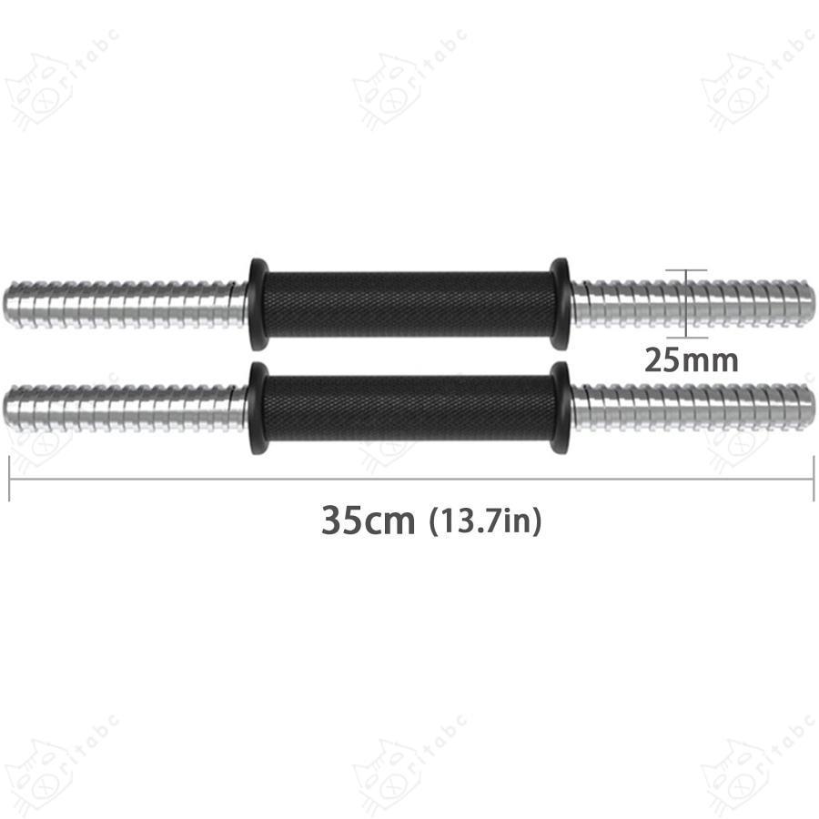 ダンベルシャフト25mm 鋼ダンベル用 シャフト 筋トレダンベル シャフト メッキダンベルバー 2個 のために使用されるホームジム ダンベル 筋トレバーベルシャフ｜ritabc｜02