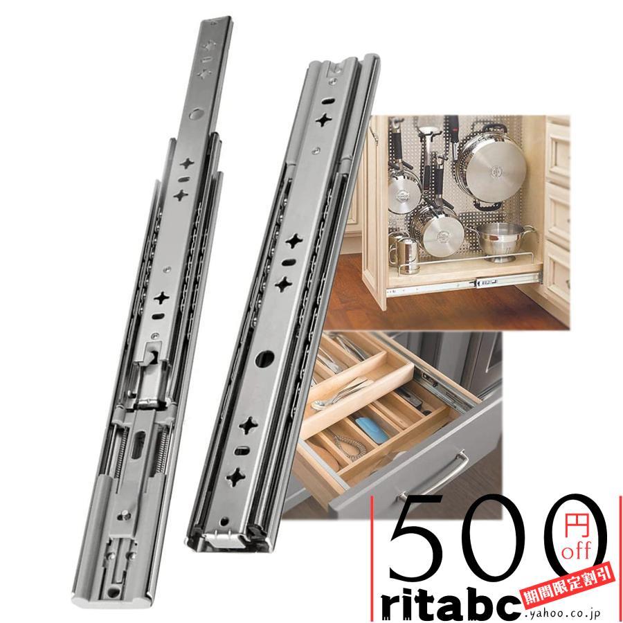 ソフトクローズ 引き出しスライドレール 300 400 500 600 700 800 mm