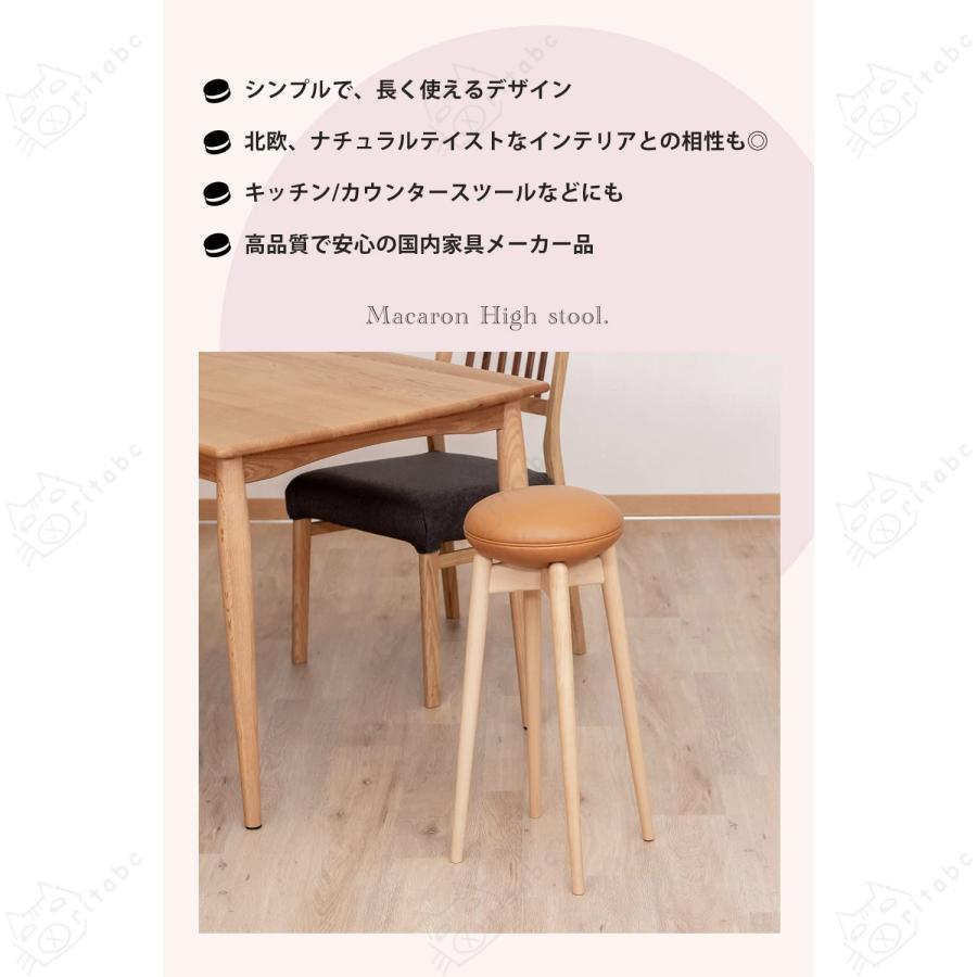 マカロンハイスツール 天然木 高さ65cm 北欧 キッチンスツール