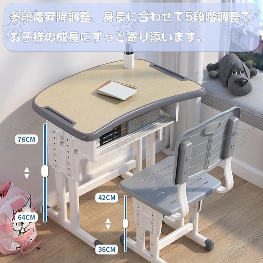 学習机セット 学校の机 高さ調整可能 キッズデスクセット 70