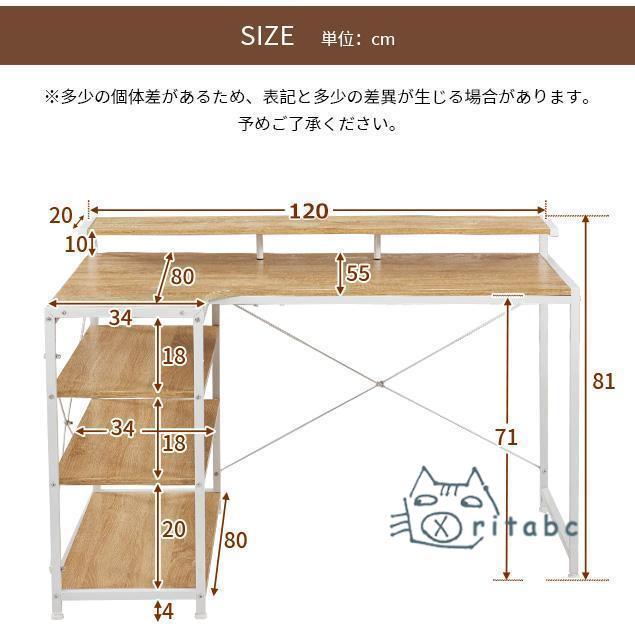 【ナチュラル】パソコンデスク L字 120cm 3段ラック付 ハイデスク付き パソコンデスク L字 120cm 3段ラック付 ハイデスク付き デスク