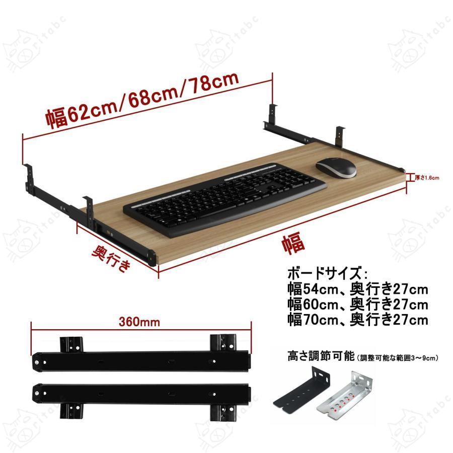 後付け 大型 キーボードスライダー ブラック 白い 茶色 キーボードトレイ面 横54/60/70cm × 奥行27cm スライド式 キーボードトレイ、キーボードスライダー デス｜ritabc｜03