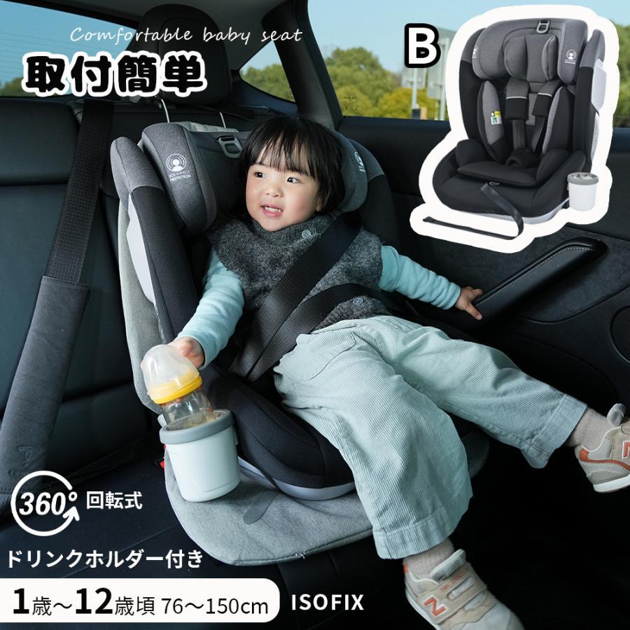 トップテザー】新安全基準R129適合 チャイルドシート ISOFIX 1歳～12歳頃 76～150cm ジュニアシート 長く使える 洗える 取付簡単  キッズシート ベビーシート ドリンクホルダー付き 【公式通販】