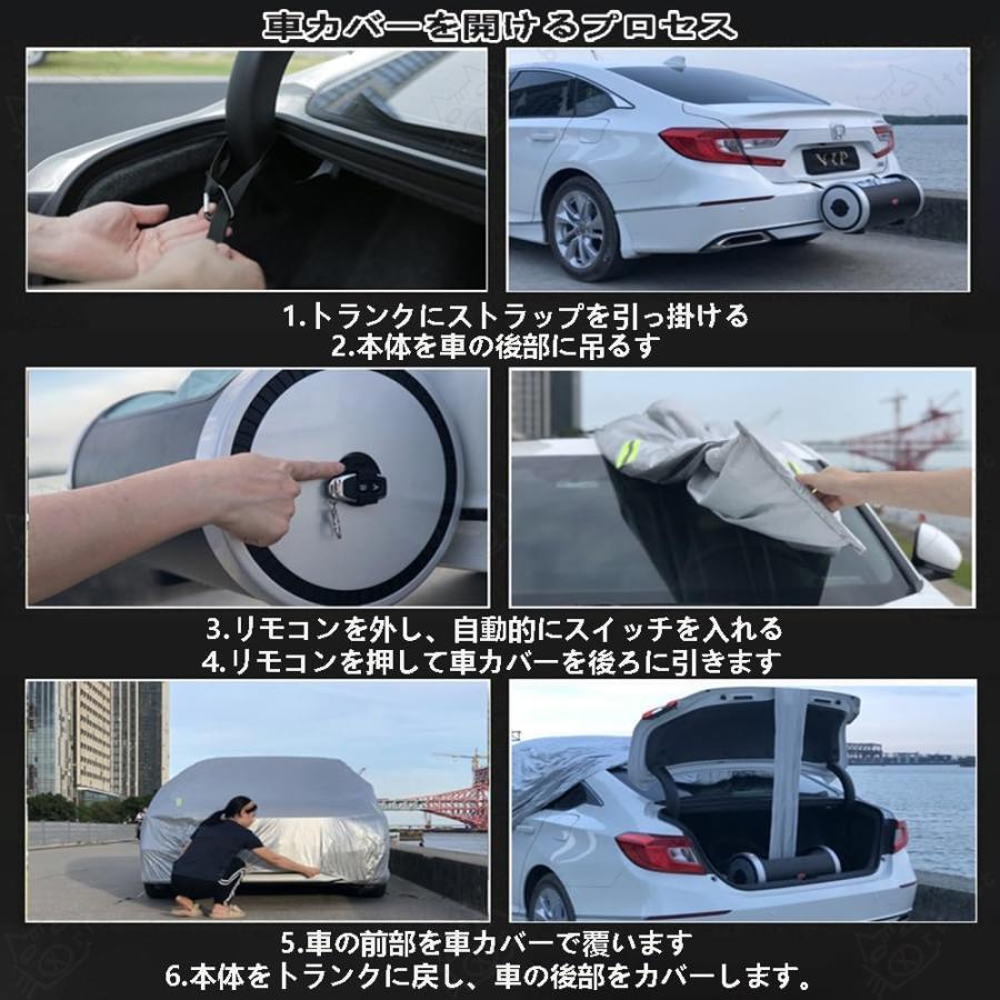 スマートカー カバー 全自動電動車カバー 素早い開閉 360°フルカバー 