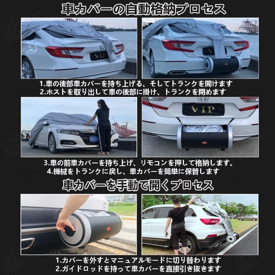 スマートカー カバー 全自動電動車カバー 素早い開閉 360°フルカバー 