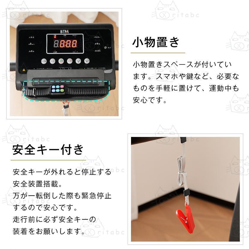 ルームランナー BTM MAX10km/h 電動ルームランナー ランニングマシン 折りたたみ式 静音 脈拍計測 家庭用 1年保証 | ブランド登録なし | 16