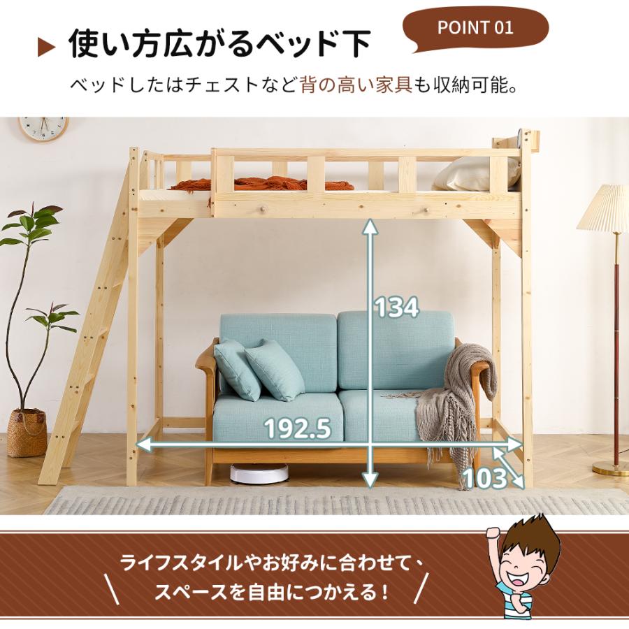 ロフトベッド ハイタイプ 頑丈すのこベッド 天然木 パイン材 S ロフトベッド ハイタイプ 頑丈すのこベッド 天然木 パイン材 S