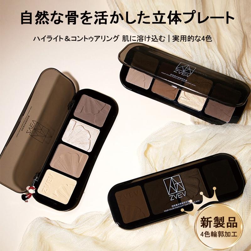 ZVEV の 4 色シェーディングパレット、ハイライト、マット仕上げ