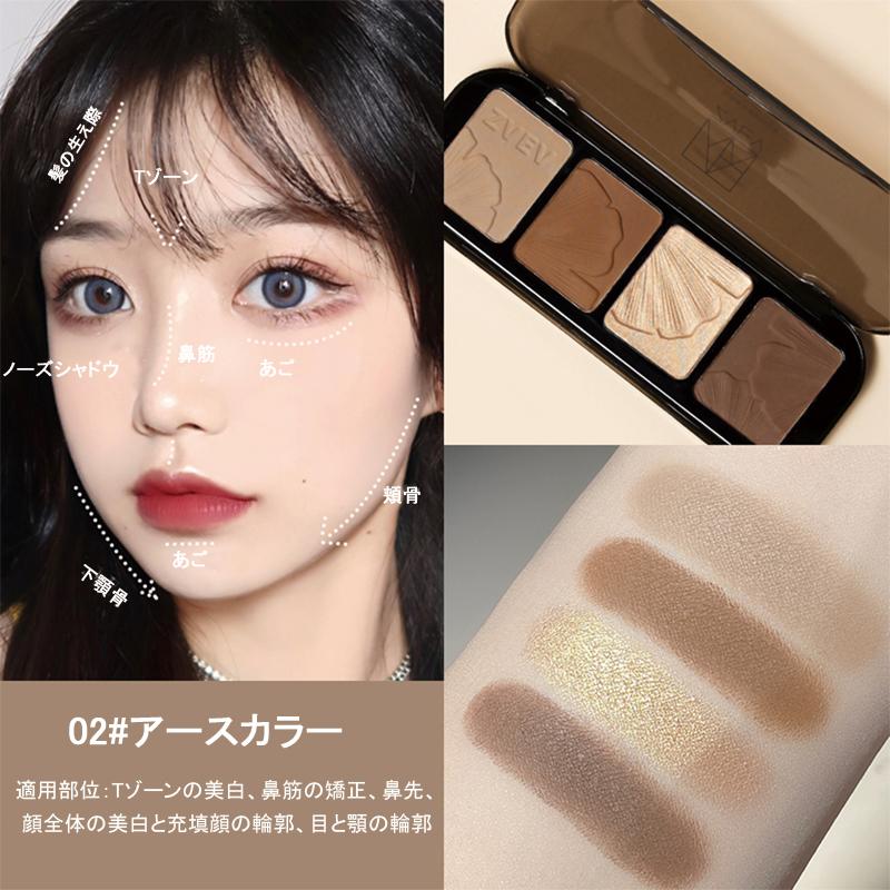 ZVEV の 4 色シェーディングパレット、ハイライト、マット仕上げ