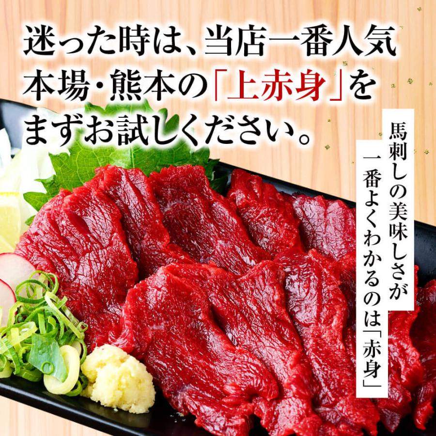 馬刺し 肉 熊本 国産 上 赤身 50g 約50g×1 約1人前 馬肉 ギフト 食べ物 おつまみ 熊本馬刺し専門店 母の日 父の日 ギフト｜ritafoods-basasi｜03