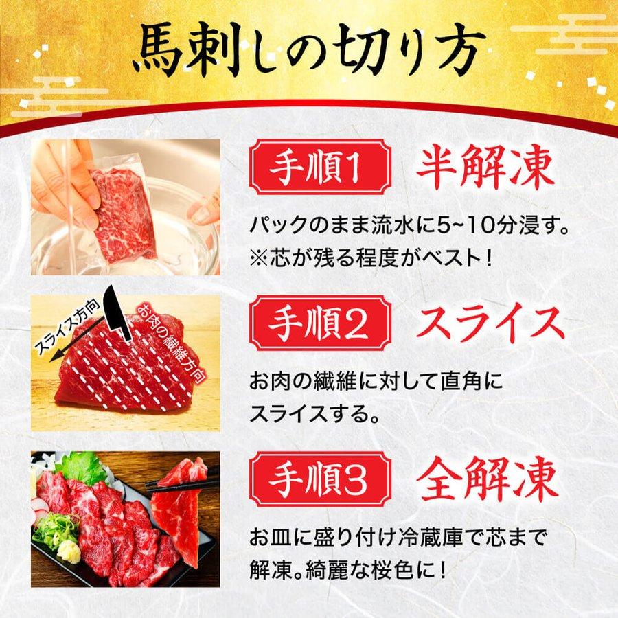 馬刺し 肉 熊本 国産 中トロ 霜降りフェア 50g 約50g×1 約1人前 馬肉 ギフト 食べ物 おつまみ 熊本馬刺し専門店 利他フーズ 母の日 父の日 ギフト｜ritafoods-basasi｜07