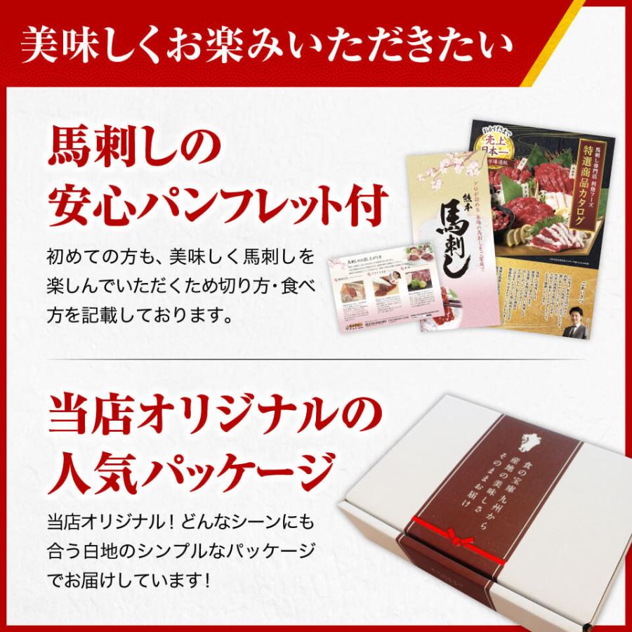 馬刺し 肉 熊本 国産 中トロ 霜降りフェア 50g 約50g×1 約1人前 馬肉 ギフト 食べ物 おつまみ 熊本馬刺し専門店 利他フーズ 母の日 父の日 ギフト｜ritafoods-basasi｜10