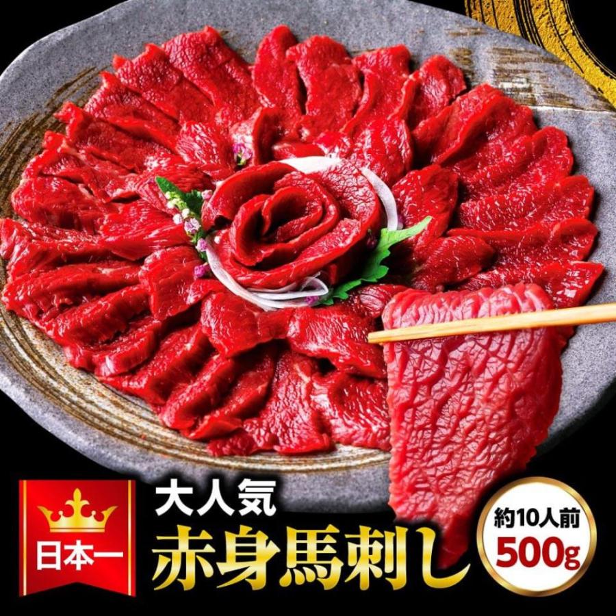 馬刺し 約10人前 500g 馬肉 業務用 晩酌 おつまみ 健康 ヘルシー 利他フーズ ギフト 肉 70代 80代 お中元 御中元 夏ギフト 送料無料 夏 の商品画像