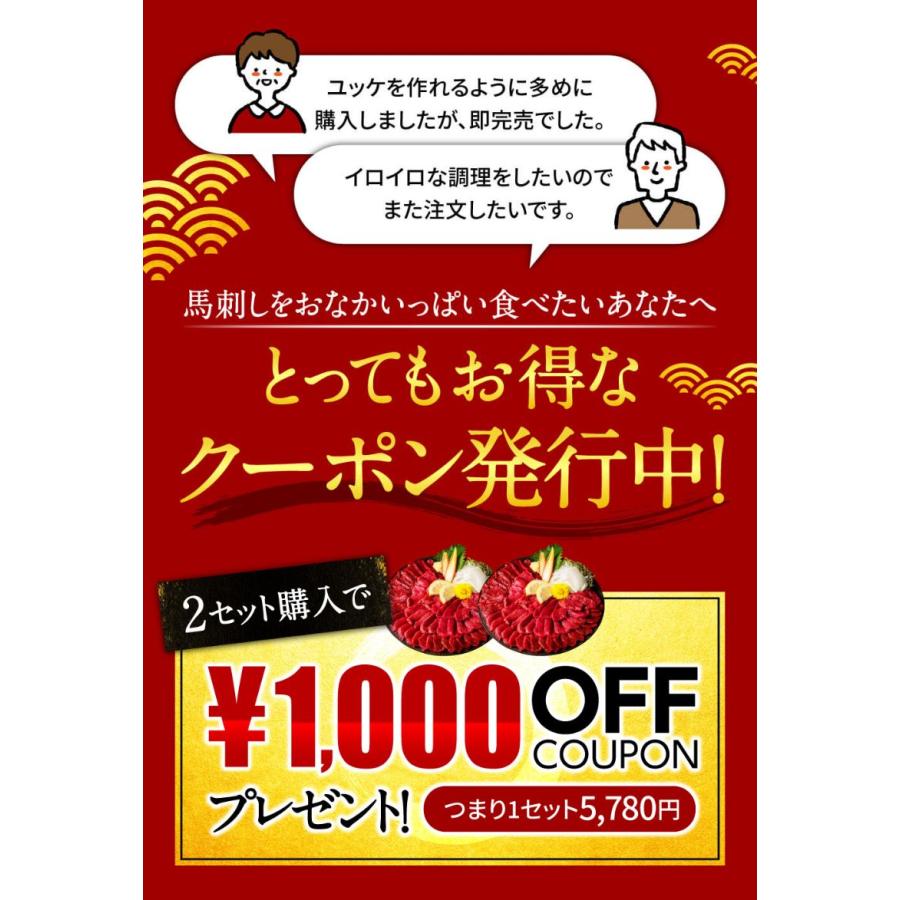 馬刺し 約10人前 500g 馬肉 業務用 晩酌 おつまみ 健康 ヘルシー 利他フーズ ギフト 肉 母の日 父の日 ギフト｜ritafoods-basasi｜02