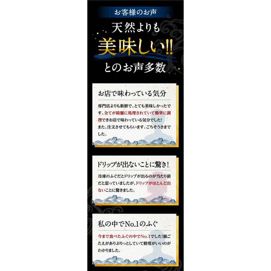 厚切りふぐ刺し 25g×10パックセット 母の日 父の日 ギフト｜ritafoods-basasi｜05