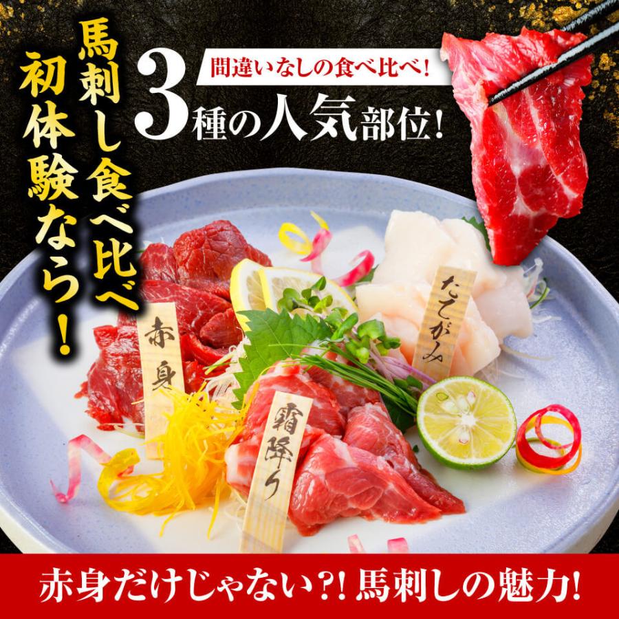 馬刺し 熊本 国産 父の日 利他フーズ 国産 肉 3種食べ比べセット 0g 約4人前 上 赤身 ユッケ たてがみ 馬肉 馬刺 送料無料 ギフト 5954 熊本の馬刺し専門店 利他フーズ 通販 Yahoo ショッピング