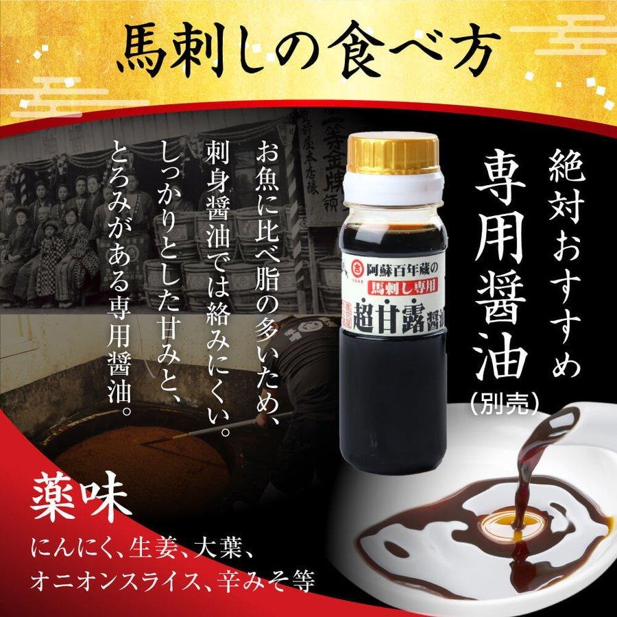 馬刺し 熊本 国産 バラエティセット 300g 約6人前 赤身 たてがみ ユッケ 馬肉 ギフト おつまみ 熊本馬刺し専門店 肉 母の日 父の日 ギフト｜ritafoods-basasi｜16