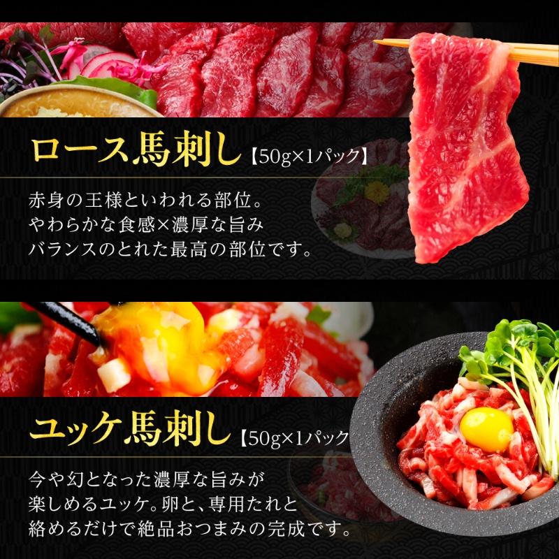 【ヤフショグルメ 部門8位入賞】馬刺し 国産 熊本 肉 馬肉 5種 食べ比べ セット 4人前 プレゼント 馬刺し 晩酌 暑中見舞い お盆 お中元 お盆セット 肉 おつまみ | 利他フーズ | 05
