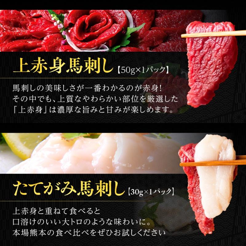 【ヤフショグルメ 部門8位入賞】馬刺し 国産 熊本 肉 馬肉 5種 食べ比べ セット 4人前 プレゼント 馬刺し 晩酌 暑中見舞い お盆 お中元 お盆セット 肉 おつまみ | 利他フーズ | 06