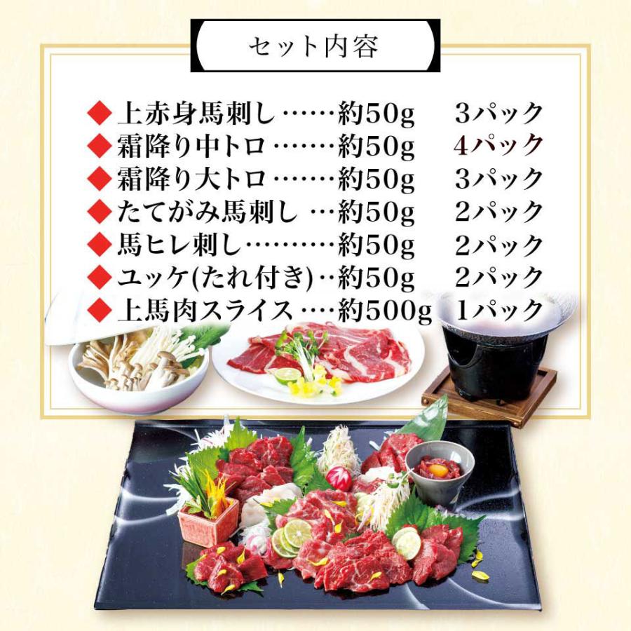 12870円 スペシャルオファ 馬刺し 父の日 2022 プレゼント 熊本 国産 七福神 馬肉 ギフト 食べ物 おつまみ 熊本馬刺し専門店 12870円 スペシャルオファ 馬刺し 父の日 2022 プレゼント 熊本 国産 七福神 馬肉 ギフト 食べ物 おつまみ 熊本馬刺し専門店