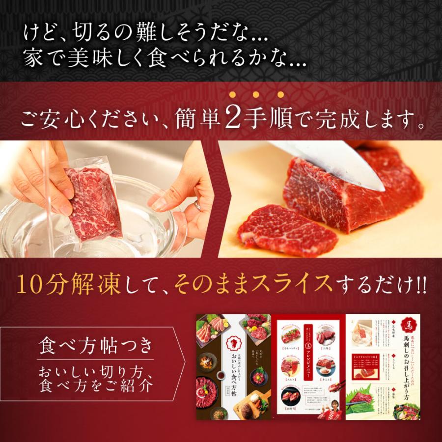 馬刺し 国産 熊本 6種 食べ比べ セット 宴 280g 約5人前 [醤油付き] 肉 馬肉 高級 赤身 馬刺 霜降り おつまみ ギフト 食べ物 年末 バレンタイン 甘くない | 利他フーズ | 15