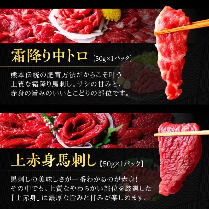 馬刺し 国産 熊本 6種 食べ比べ セット 宴 280g 約5人前 [醤油付き] 肉 馬肉 高級 赤身 馬刺 霜降り おつまみ ギフト 食べ物 年末 バレンタイン 甘くない | 利他フーズ | 05