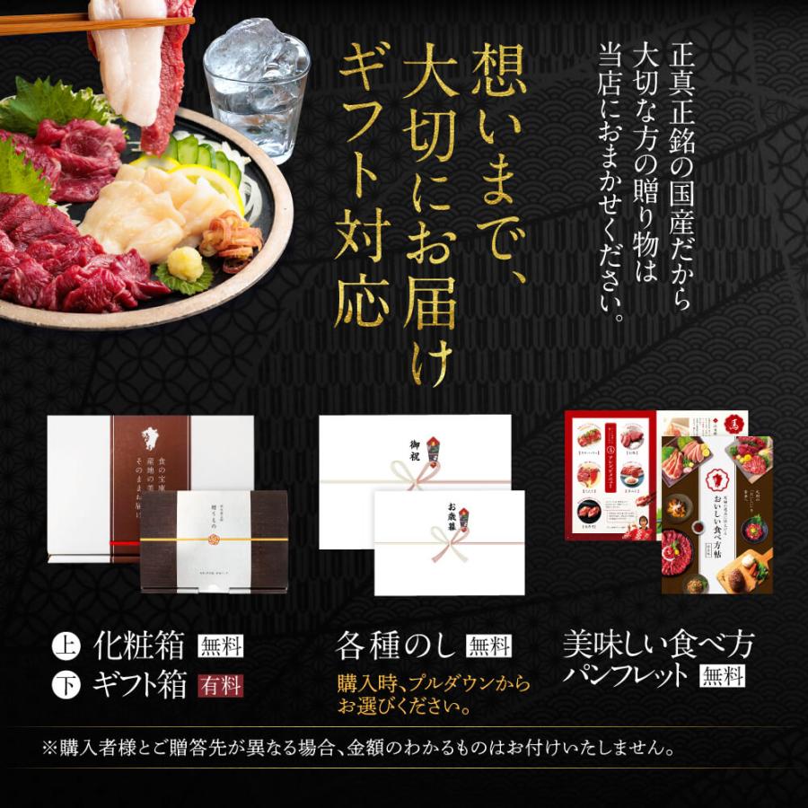 馬刺し 国産 熊本 6種 食べ比べ セット 宴 280g 約5人前 [醤油付き] 肉 馬肉 高級 赤身 馬刺 霜降り おつまみ ギフト 食べ物 年末 バレンタイン 甘くない | 利他フーズ | 09