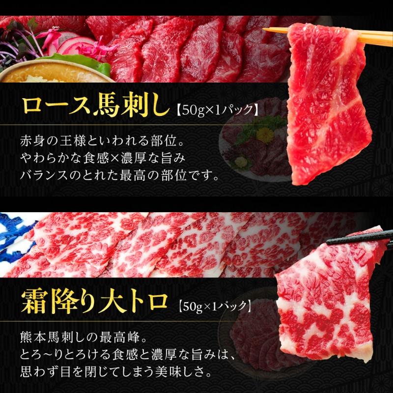 馬刺し 国産 熊本 6種 食べ比べ セット 宴 280g 約5人前 肉 ギフト 馬肉 赤身 馬刺 霜降り贈り物 利他フーズ 70代 80代 お歳暮 2024 冬 ギフト