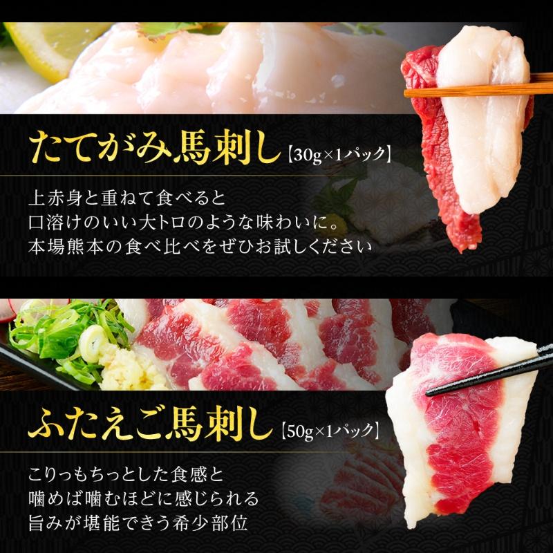 馬刺し 国産 熊本 6種 食べ比べ セット 宴 280g 約5人前 肉 ギフト 馬肉 赤身 馬刺 霜降り贈り物 利他フーズ 70代 80代 お歳暮 2024 冬 ギフト
