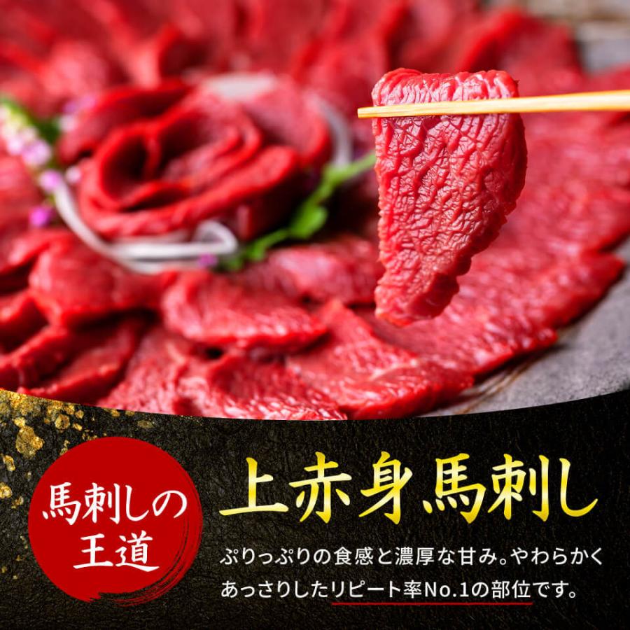 馬刺し 肉 熊本 6種 食べ比べ 翔 6人前 300g 馬肉 ギフト 食べ物 おつまみ ギフト 母の日 父の日 ギフト｜ritafoods-basasi｜11