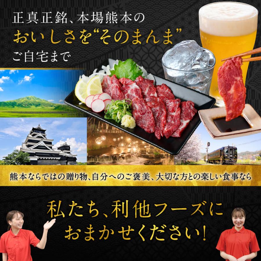 馬刺し 肉 熊本 国産 醤油付き 4種 食べ比べ 200g 約2〜3人前 上赤身 霜降り ユッケ 馬肉 熊本馬刺し バレンタイン ギフト チョコ以外 甘くない 2026 | 利他フーズ | 15
