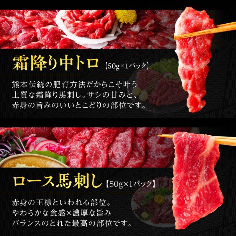 馬刺し 肉 熊本 国産 醤油付き 4種 食べ比べ 200g 約2〜3人前 上赤身 霜降り ユッケ 馬肉 熊本馬刺し バレンタイン ギフト チョコ以外 甘くない 2026 | 利他フーズ | 04