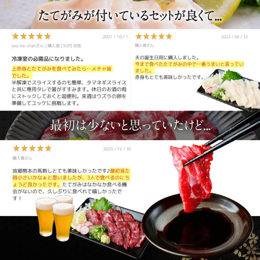 馬刺し 肉 熊本 国産 醤油付き 3種 食べ比べ 200g 約4人前 上 赤身 霜降り たてがみ 馬肉 ギフト 熊本馬刺し専門店 母の日 父の日 ギフト｜ritafoods-basasi｜07