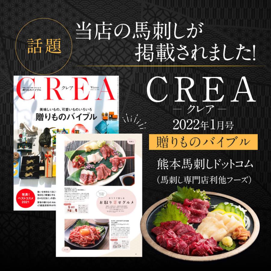 馬刺し 肉 熊本 国産 醤油付き 3種 食べ比べ 200g 約4人前 上 赤身 霜降り たてがみ 馬肉 ギフト 熊本馬刺し専門店 母の日 父の日 ギフト｜ritafoods-basasi｜09