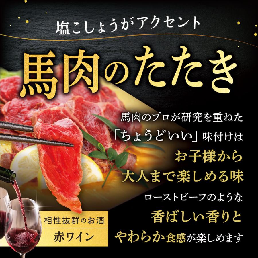 馬肉おつまみ3種堪能セット 計300g 馬刺し燻製 馬肉燻製 スライス済み 馬肉 燻製 馬刺し スモーク 馬肉 熊本の馬刺し専門店利他フーズ｜ritafoods-basasi｜05