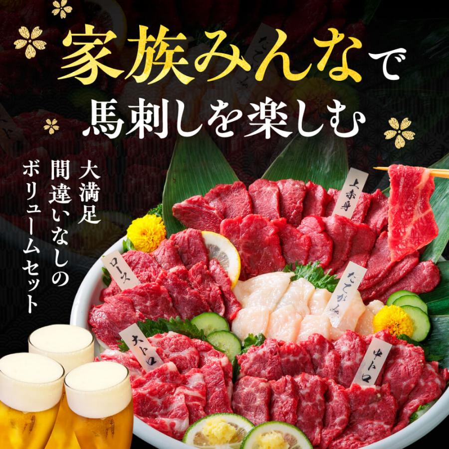 馬刺し 国産 熊本 馬刺 送料無料 大満足セット 約8人前 赤身 霜降り 大トロ たてがみ ポイント利用 年末 バレンタイン ギフト チョコ以外 甘くない 2026 | 利他フーズ | 02