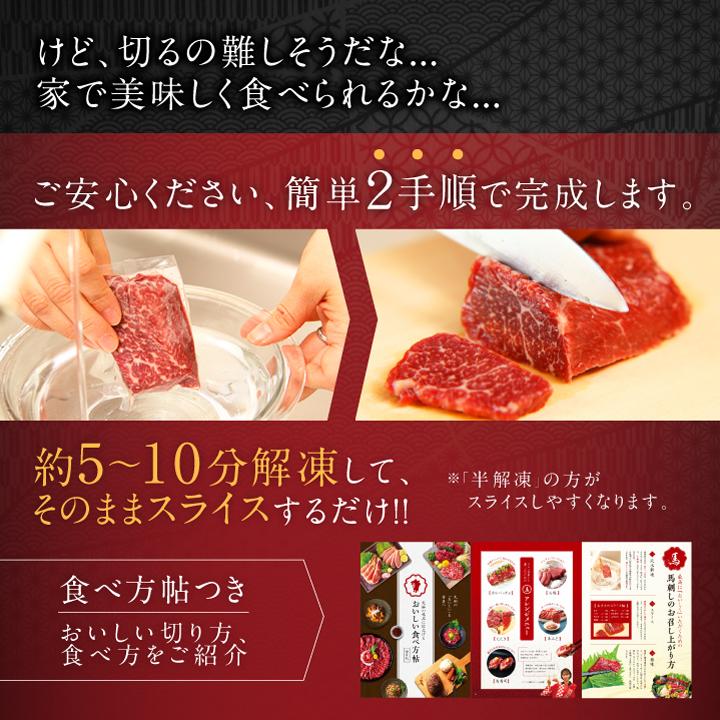 馬刺し 国産 熊本 肉 プレミアム 堪能 セット 610g 約12人前 お肉 馬肉 馬刺 ばさし 老舗 利他フーズ 年末 バレンタイン ギフト チョコ以外 甘くない 2026 | 利他フーズ | 13