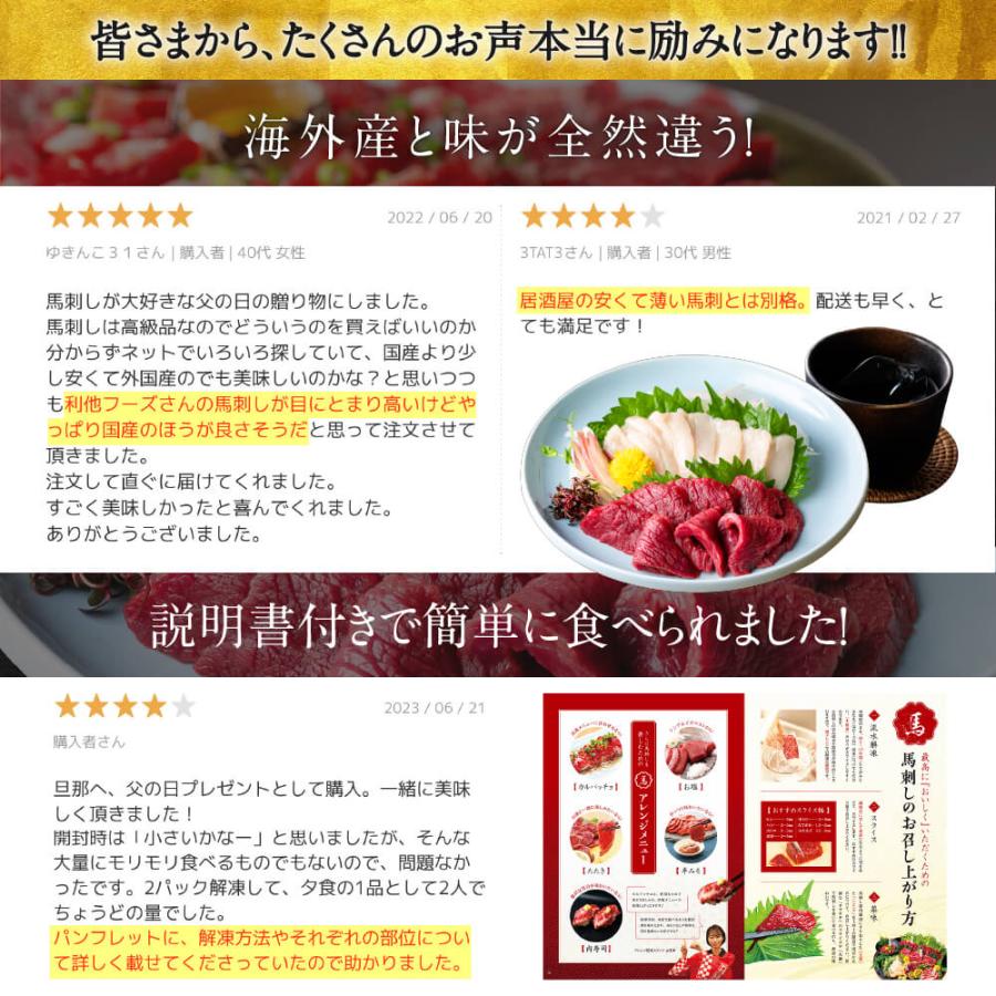 馬刺し 国産 熊本 肉 プレミアム 堪能 セット 610g 約12人前 お肉 馬肉 馬刺 ばさし 老舗 利他フーズ 年末 バレンタイン ギフト チョコ以外 甘くない 2026 | 利他フーズ | 07
