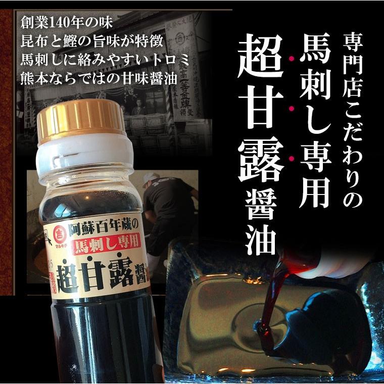利他フーズ 馬刺し 肉 熊本 国産 専用醤油 1800ml 馬肉 醤油 タレ 馬肉