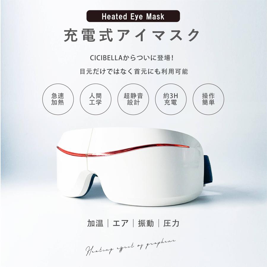 CICIBELLA シシベラ アイマスク ホット 家電 充電式 アイケア 多機能