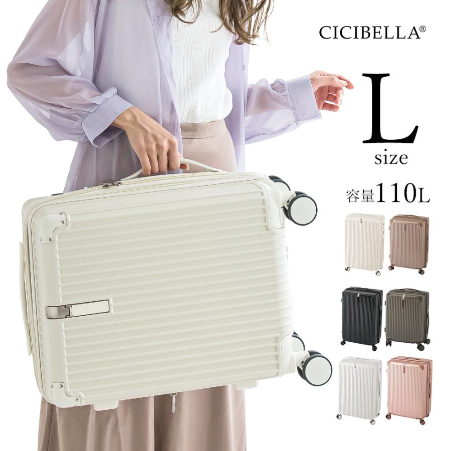 CICIBELLA キャリーバッグ スーツケース キャリーケース Lサイズスーツ