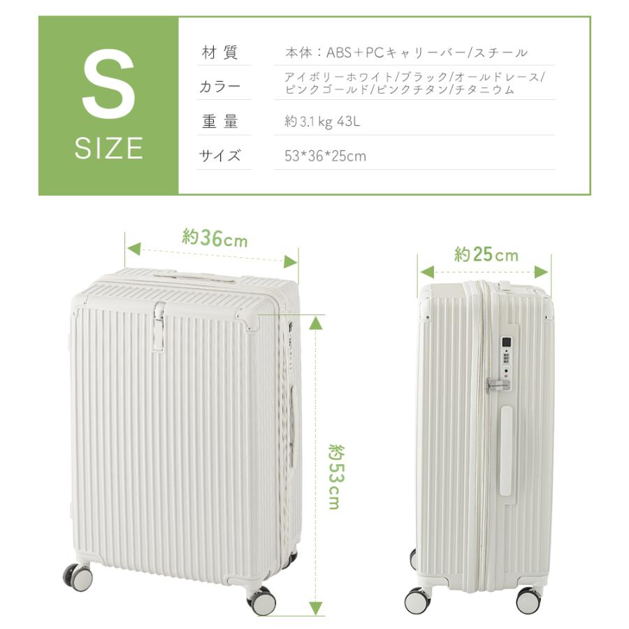 CICIBELLA ☆超人気新登場☆ キャリーバッグ スーツケース Sサイズ 43L