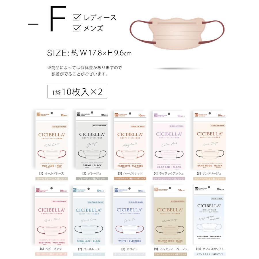 4Dマスク 小顔マスク バイカラーマスク 立体マスク 血色マスク 不織布