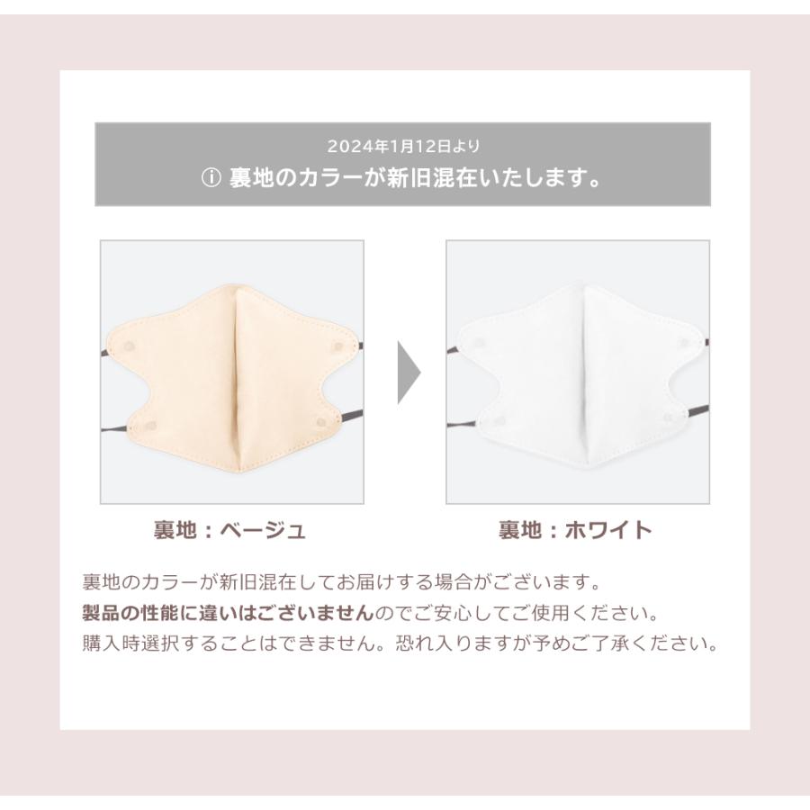 マスク 不織布 立体 冷感マスク バイカラー 3タイプ 44枚 53枚 平ゴム 大容量 接触冷感 敏感肌に優しい不織布マスク 冷感 カラーマスク 小顔 花粉対策 おしゃれ｜ritafortuna｜06