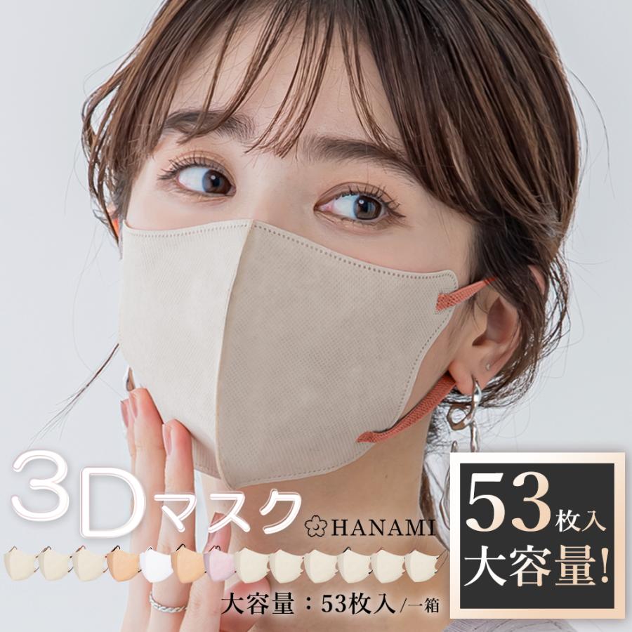 CICIBELLA マスク 不織布 立体 冷感マスク バイカラー 53枚 平ゴム 13