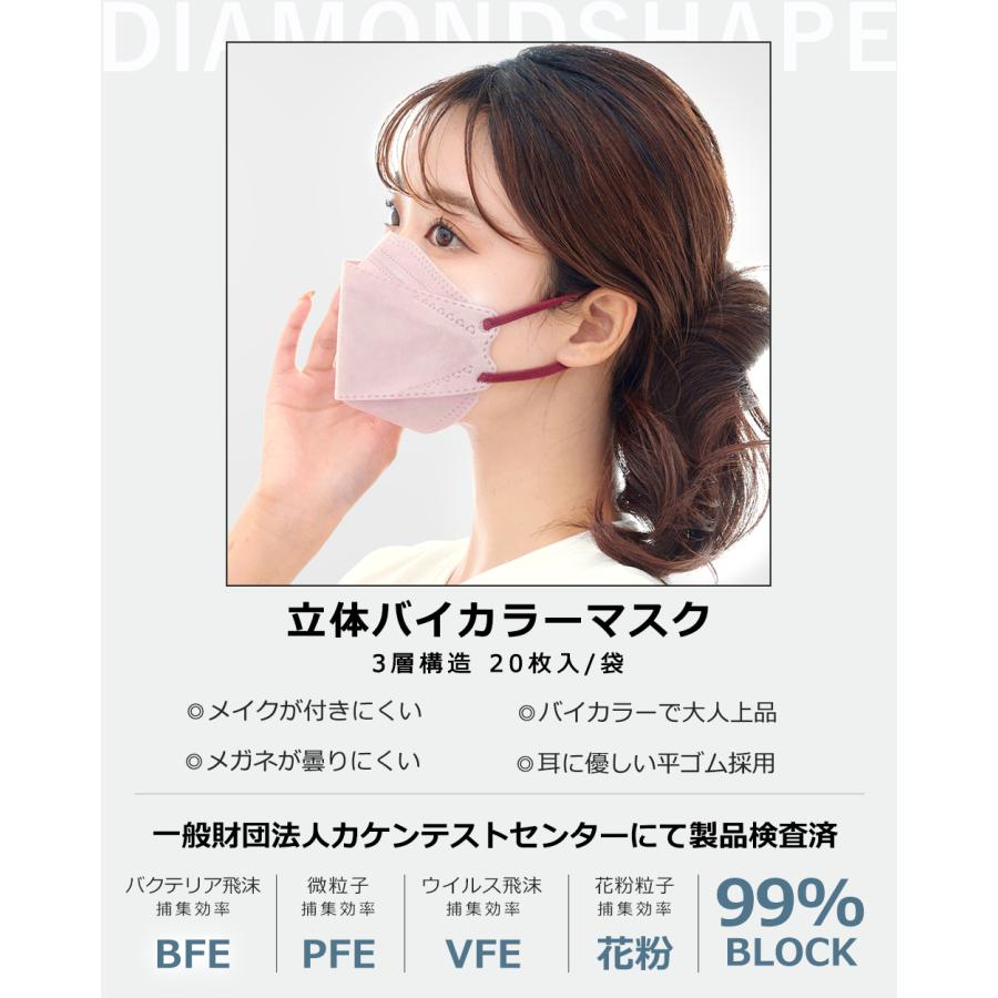 クーポンで最大187円 立体マスク 20枚 不織布 血色カラー 4層構造 不織布マスク 50枚 バイカラーマスク KF94 と同型 3Dマスク 送料無料 cicibella :mskkf20:RITA-FORTUNA - 通販 - Yahoo!ショッピング クーポンで最大187円 立体マスク 20枚 不織布 血色カラー 4層構造 不織布マスク 50枚 バイカラーマスク KF94 と同型 3Dマスク 送料無料 cicibella :mskkf20:RITA-FORTUNA - 通販 - Yahoo!ショッピング