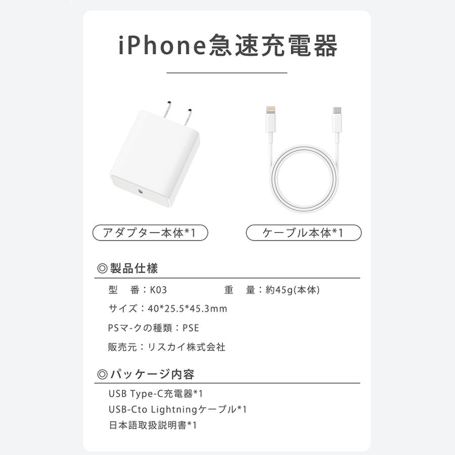 CICIBELLA iPhone 急速充電器 充電器 PD充電器 ライト ニングケーブル