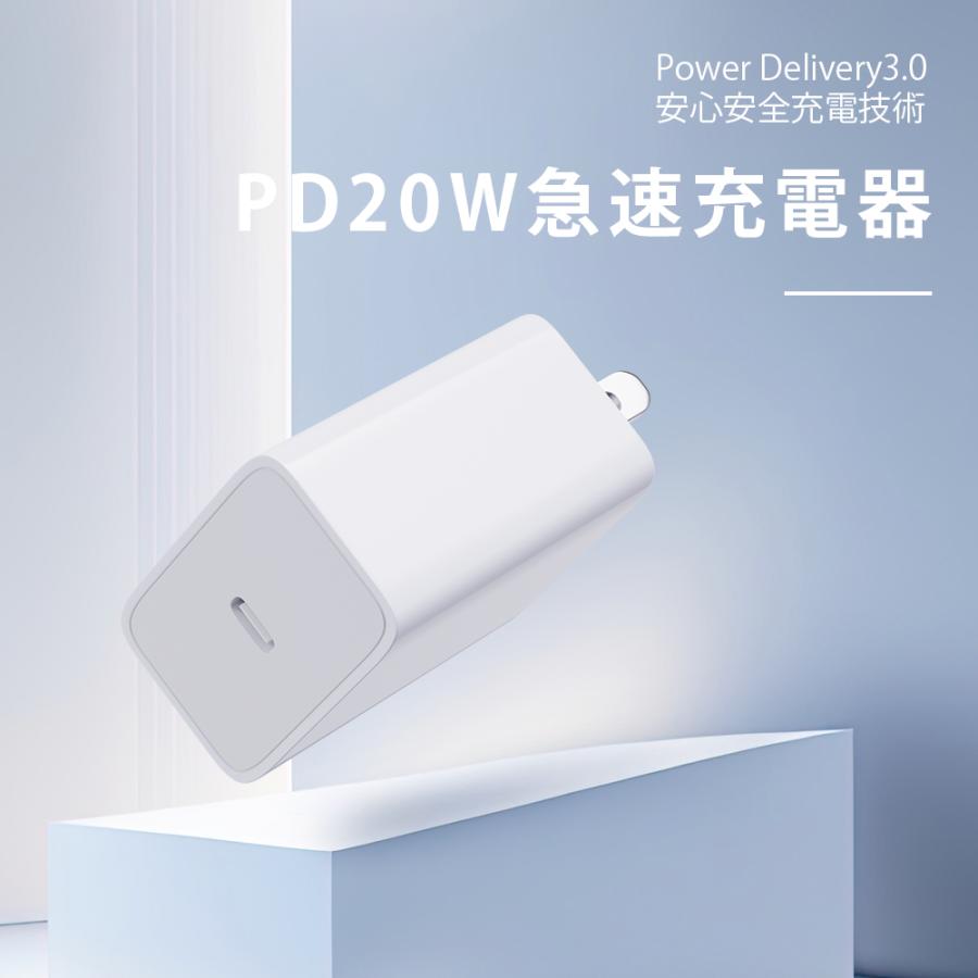 CICIBELLA iPhone 急速充電器 充電器 PD充電器 ライト ニングケーブル