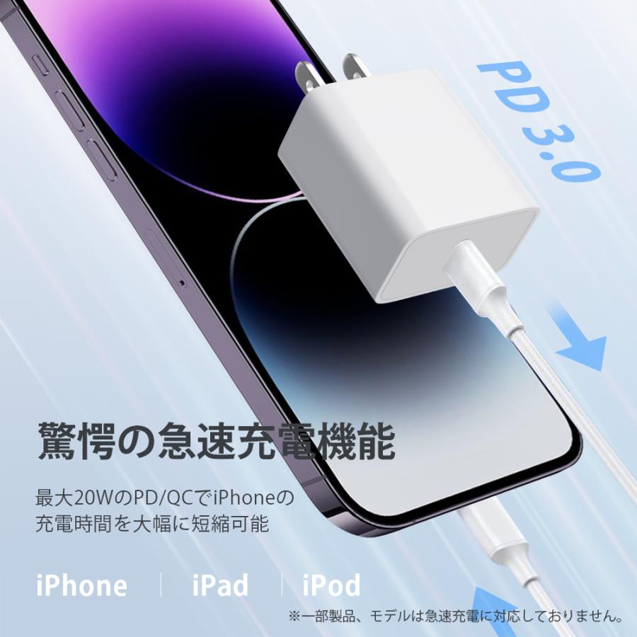 CICIBELLA iPhone 急速充電器 充電器 PD充電器 ライト ニングケーブル
